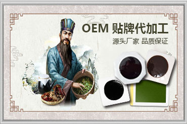 膏贴贴牌OEM代加工生产时需要具备哪些资质